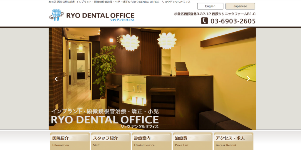 RYO DENTAL OFFICE リョウデンタルオフィス