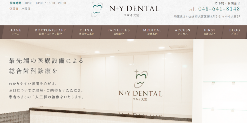 N.Y DENTALマルイ大宮