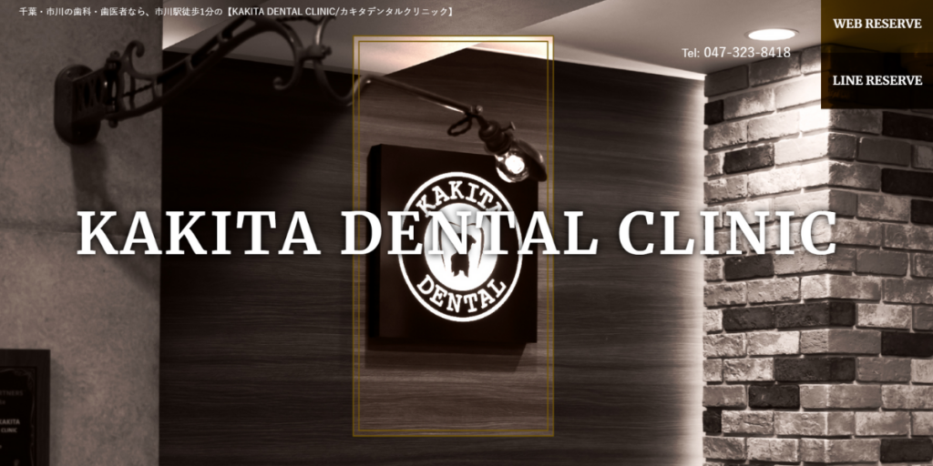 KAKITA DENTAL CLINIC