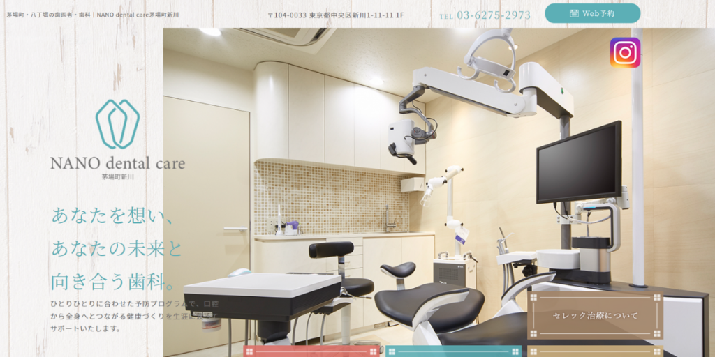 NANO dental care茅場町新川