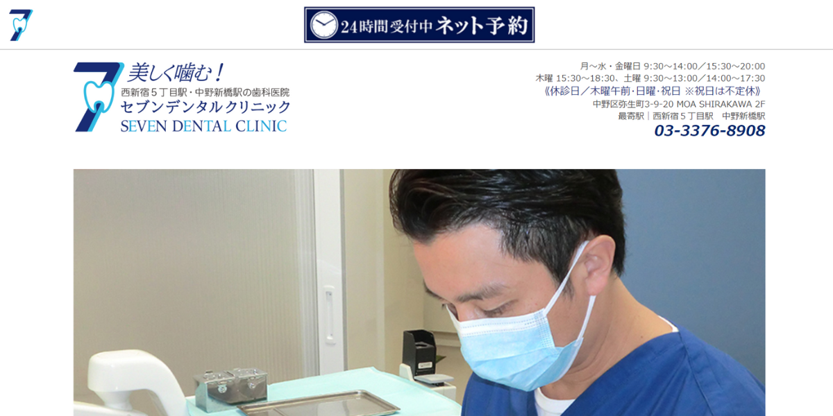 7 Dental Clinic