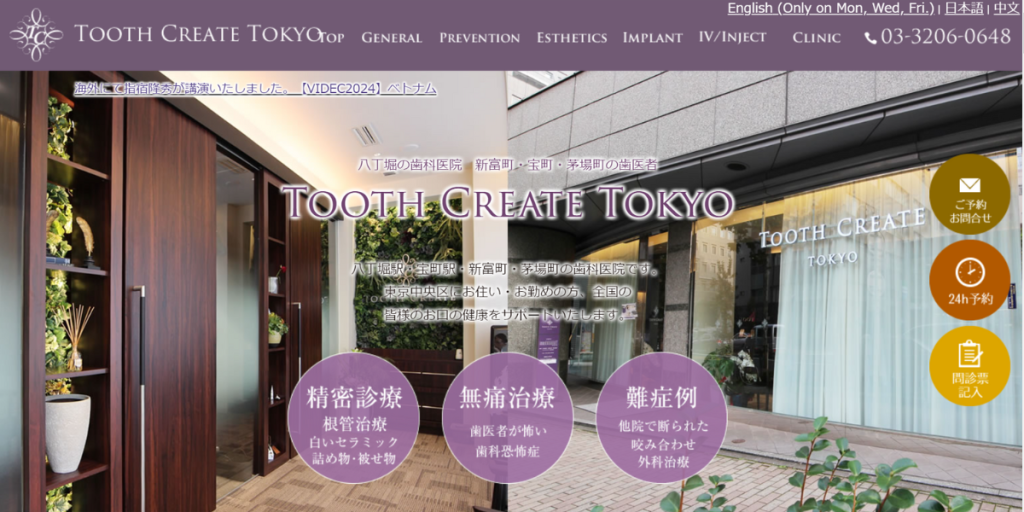 TOOTH CREATE TOKYO