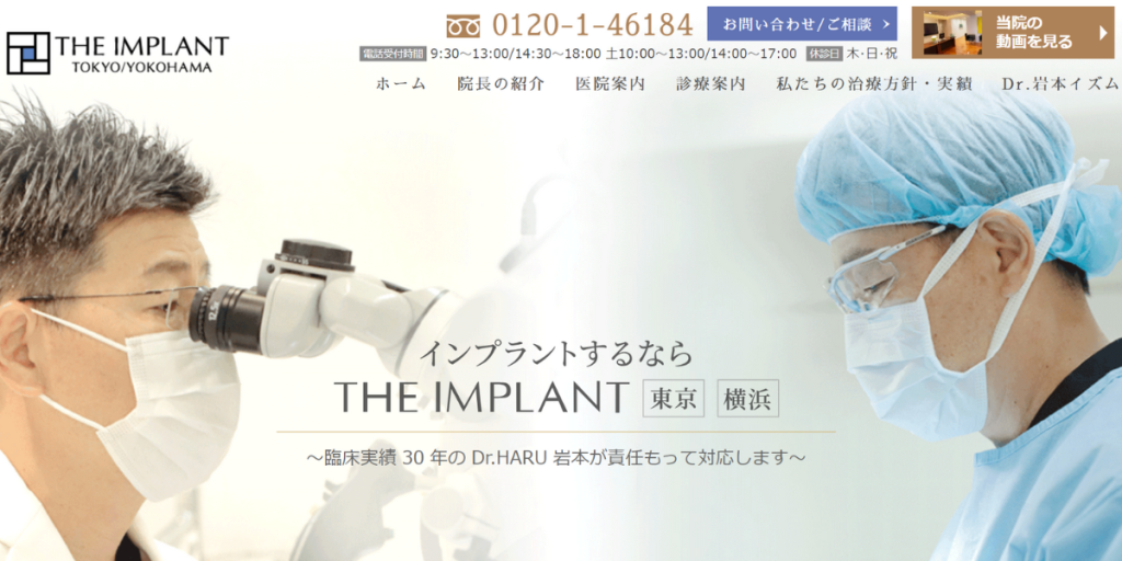 THE IMPLANT TOKYO